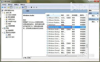 電腦重裝系統(tǒng)后沒有聲音的解決方案