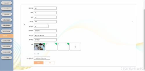 基于Python Flask框架的鄉(xiāng)村老人關愛服務系統(tǒng)設計與實現(xiàn)
