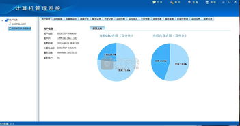 網管家局域網版 v16.9 高效的計算機管理系統(tǒng)下載與安裝指南
