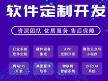 保定APP開發與信息系統集成服務 數字化賦能本地企業的新引擎