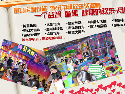 神童王國室內游樂公園 門票代理，解鎖萬億親子消費藍海